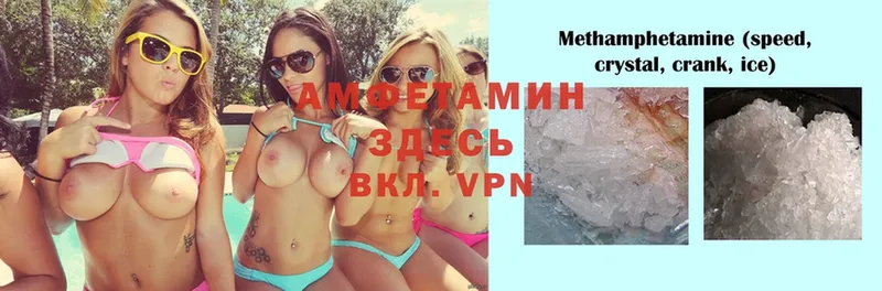 АМФЕТАМИН 97%  Алушта 